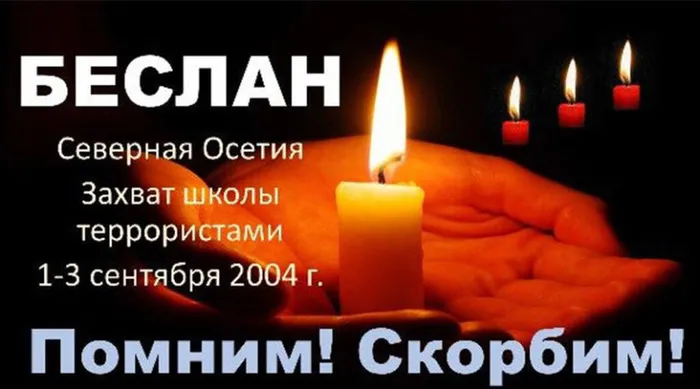 beslan-768x427